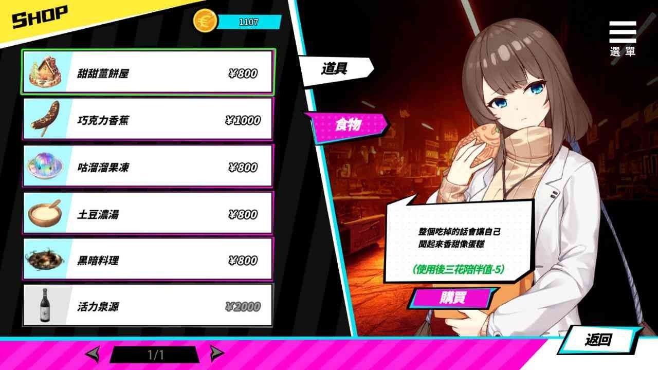 魅魔少女SuccubusGirl 角色路线 资料图 3
