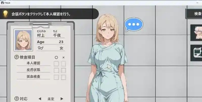 监狱：被隔离的人们 故事片段 预览图 4