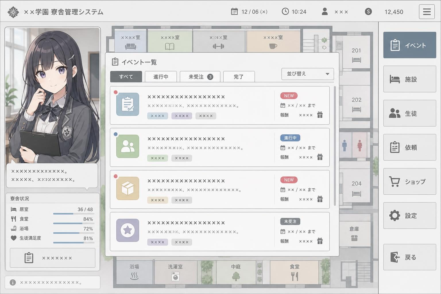 监狱：被隔离的人们 隔离设施 详情图 2