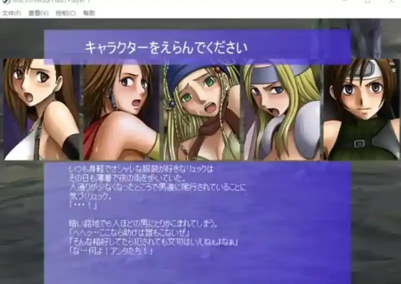 Crimson游戏84部合集 角色选择 页面配图 8